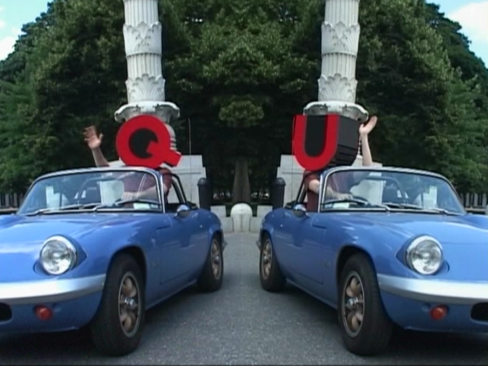 File:QU2.jpg